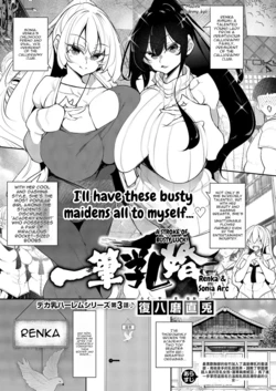 [Fukuyama Naoto] Ippitsu "Nyuu" Kon Renge & Sonia Hen (COMIC ExE 68)
