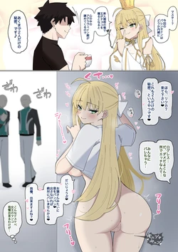 [4UU] ログレス女王と秘密のカンケイ❤︎ (Fate/Grand Order)