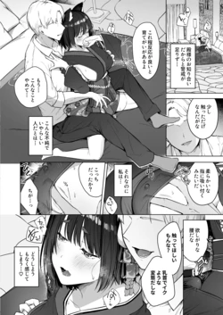 [コットン] はじめまして！NTR2p漫画描きました！
