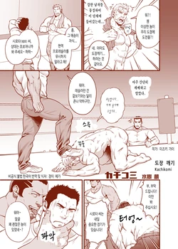 [RYCANTHROPY (Mizuki Gai)] Kachikomi | 도장 깨기 - 디지털판 [Korean] [장미 메가] [Digital]