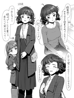 [Pixiv] ユグドラしるお (110775417)