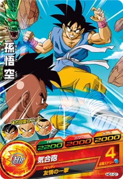 Dragon Ball Heroes TCG HG1