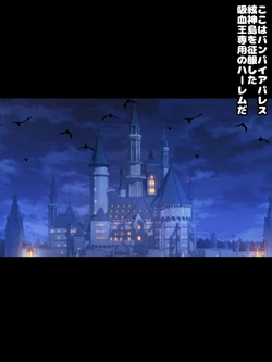 [Kororofu] Himeragi Yukina to Love Love H suru CG-shuu 34 Koakuma-tachi no Harem Hen (Strike the Blood)
