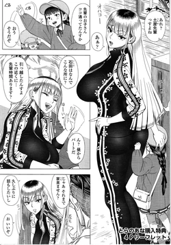 Shinozuka Yuuji Hajimete no Hitozuma Toranoana Kounyuu Tokuten 4P Leaflet