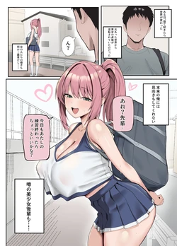 [ONEDOO] 貞操観念が逆転された世界では…