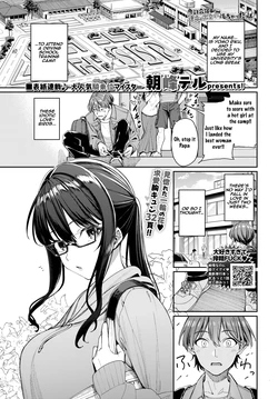 [Asamine Tel] Menkyo Gasshuku de Unmei no Deai o shichatta Hanashi | The Story of How I Ended Up Having a Fateful Encounter at a Driver’s License Training Camp(COMIC BAVEL 2025-04) [Digital] [English] [Aishi21]
