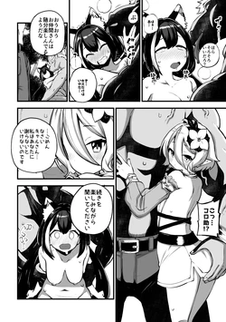 [暇人のいず] まわされるキャルとコッコロ