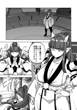 [暇人のいず] オーガダンサー