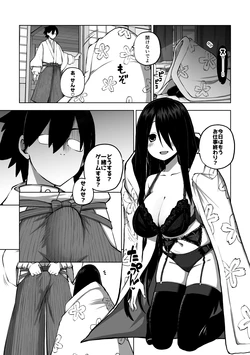 [暇人のいず] 仕事終わりに小森霧
