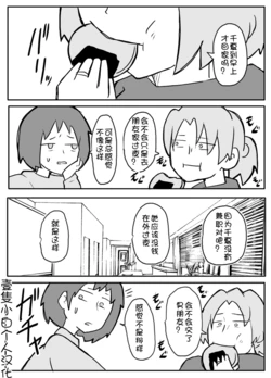 [Otto]Okane Hoshisa ni Oya to Setsu Su Suru Musume[Chinese] [壹隻小白个人汉化]