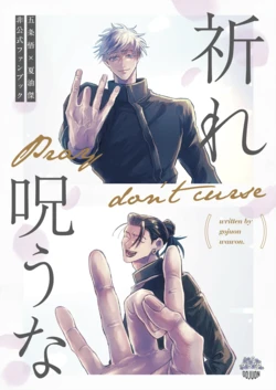 [Gojuuon (Waon)] Pray, Don’t Curse (Jujutsu Kaisen)