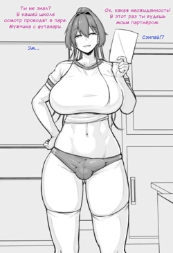 [Nia] Physical examination with futanari swimming club seniors