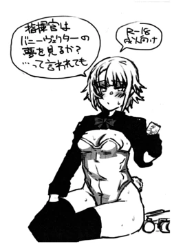 (C107) [Tamamushi Iro] Yami ni Ugoku