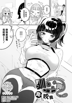 [もみ子] 飼い犬に手を噛まれる [Chinese] [紫藤汉化组]