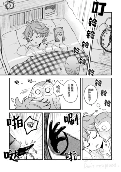 [たまお] はるかぜ便 #3 | 悠风慢送 #3 [中文翻译]