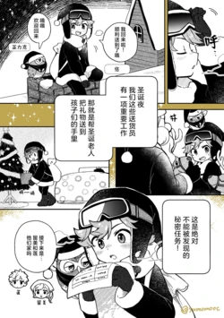 [たまお] はるかぜ便 #クリスマスのお話 | 悠风慢送 #圣诞节的故事 [中文翻译]