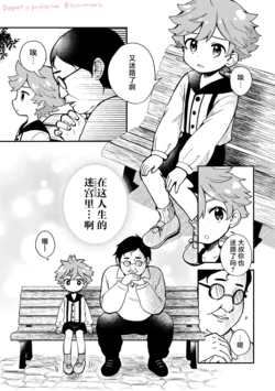 [たまお] はるかぜ便 #これは発作 | 悠风慢送 #发作了 [中文翻译]