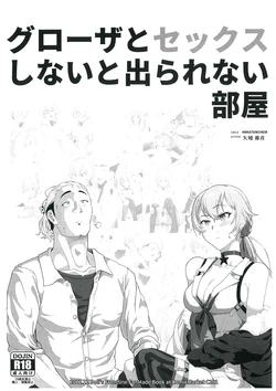 [HEKATONCHEIR] Gurozen to Sex Shinai to Derarenai Heya