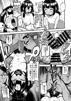 [Himajin no Izu] Hard Sukebe Megumin Part 17 (Kono Subarashii Sekai ni Syukufuku o!)