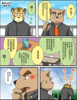 [Kajitsu] 巧克力的正确送礼方式 [Chinese] [酥米饼个人汉化]