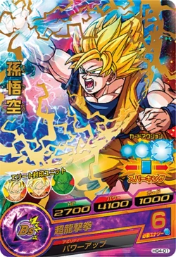 Dragon Ball Heroes TCG HG4 HG5