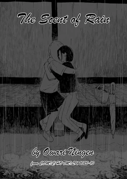 [Owari Ningen] Ame ga Nioeba | The Scent of Rain (COMIC HOTMILK 2025-10) [Digital]