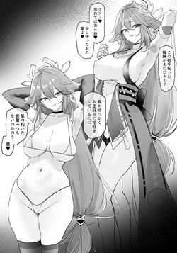 [remora] イチャイチャ (原神)