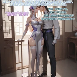 [ufzrex] 小医仙——红颜堕 [AI Generated]