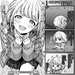 [トキビト] 感情豊かな藤田ことねの表情差分4+3種 (学園アイドルマスター)