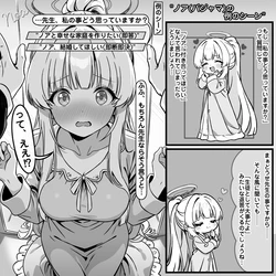 [トキビト] ノア(パジャマ)の例のシーン (ブルーアーカイブ)