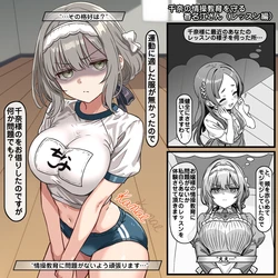 [トキビト] 千奈の情操教育を守る香名江さん (学園アイドルマスター)