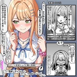 [トキビト] 清夏100% (学園アイドルマスター)