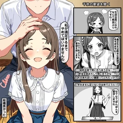 [トキビト] 千奈の要望を聞くor聞かない (学園アイドルマスター)
