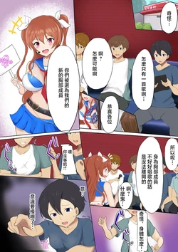 [みらおす]おっぱいず TSF