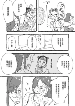 某国大統領_思い通りにならず勝手にイライラムラムラしてる女_1280x