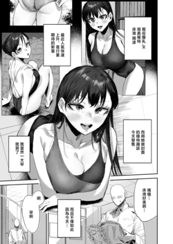 シグノマンダラ_現役爆乳J_Kグラドルのクラスメイトに性処理してもらう話_オリジナル