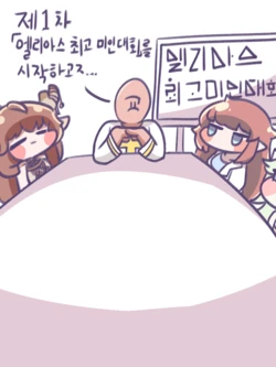 [Kitty is Meow Meow] Elias's Best Beauty Pageant (Trickcal) [Korean]