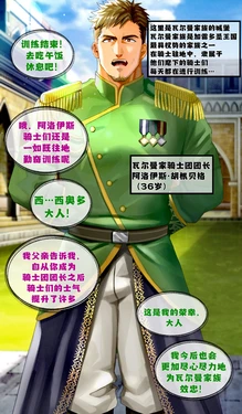 [イズ（izukonohito）]变态骑士团长的自慰告白·深喉/变态骑士团长的自慰告白伊拉玛“简体中文”【藏锋个人汉化】