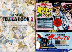 [1994]Anime Teleca Book 2 [Newtype]