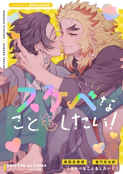 [Chaijuku (Iwao)] I want to be naughty too! (Kimetsu no Yaiba) [Digital]