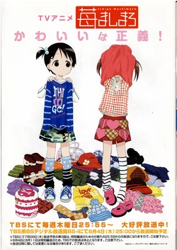 Dengeki Ichigo Mashimaro Booklet