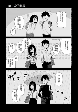[Suzuran Mashiro] Hajimete Shita Hi (COMIC Anthurium 2025-09) [Chinese] [AI汉化]