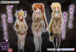 [タバタコポン] 催眠アプリで魔法少女たちを自分専用甘々オナホに[AI Generated]