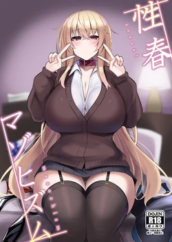 [九反] 性春マゾヒズム_首輪ちゃんパート
