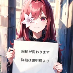 [タイホー] 【お知らせ】絵柄が変わります。 [AI Generated]