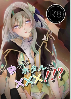 [みゆら] 酔ったホタルに×××!!? (崩壊:スターレイル)