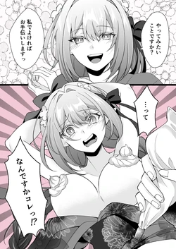 [みゆら] クリーム盛り (崩壊:スターレイル)
