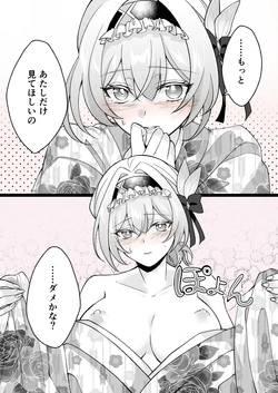 [みゆら] おねがい (崩壊:スターレイル)