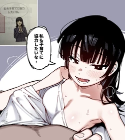 [Karasu Chan] 👶👶👶🍼🍼🍼