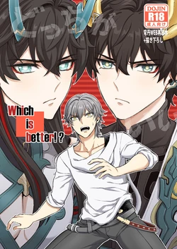 【Hatonic(よこなか)】Which is better!?(崩坏:星穹铁道）
